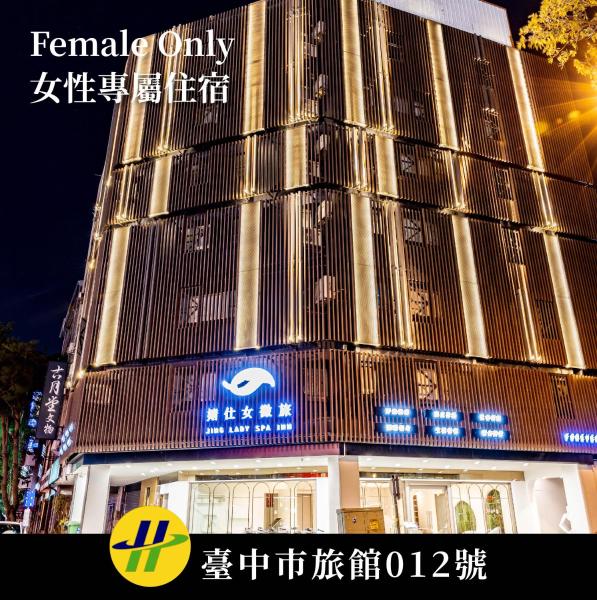 婧仕女微旅, Rezervasyon Kapsül Otel Hou-lung-tzu Taichung Municipality