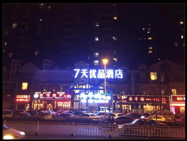 7Days Premium Yibin Riverside Branch, Rezervasyon Otel Yibin Sichuan