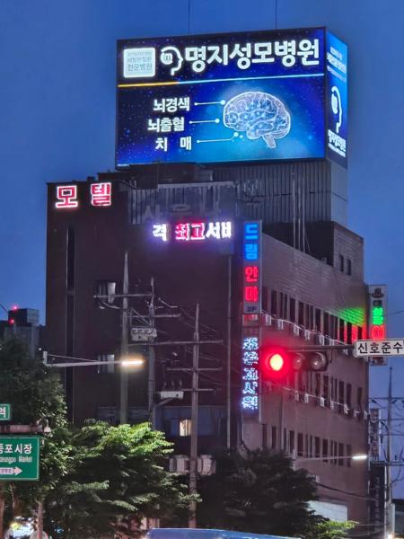 DaeSungJang, Rezervasyon  Seul'teki Ucuz Oteller, KBS On Broadcasting Museum yakınındaki