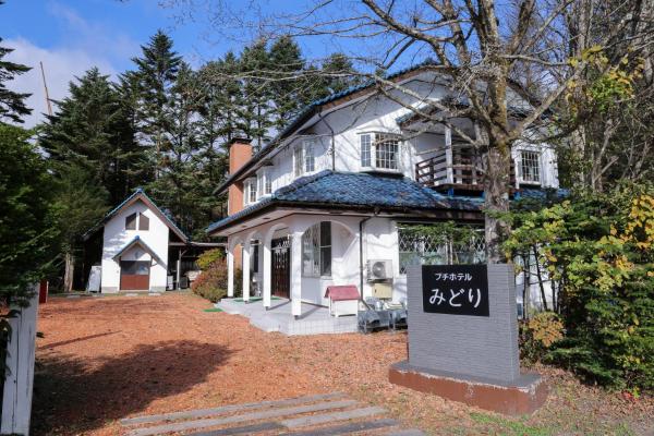 軽井沢リゾートプチホテルみどり, Rezervasyon  Karuizawa 