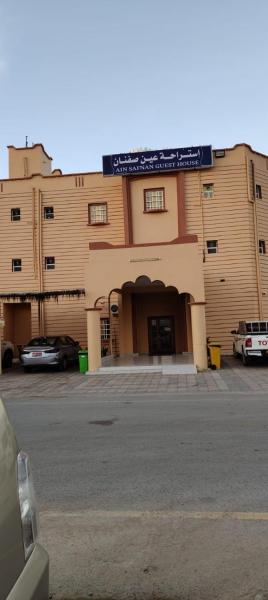 Hotel Ain Safnan Room&Flats فندق عين صفنان غرف&شقق, Rezervasyon  Sanāw Al Sharqiyah