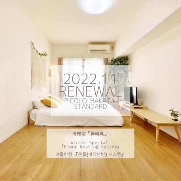 Picoro Hakata - Vacation STAY 11334, Rezervasyon  Hakata 