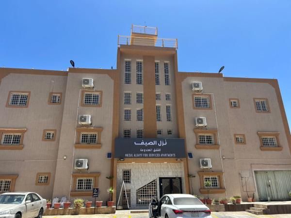نزل الصيف للشقق المخدومة, Rezervasyon  Al Namas Asir
