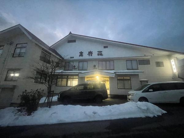 高嶺荘, Rezervasyon  Otari 