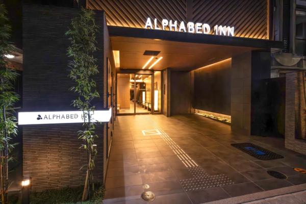 ALPHABED INN Hakata station front, Rezervasyon  Hakata 