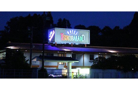 ホテルツクバランド, Rezervasyon  Toogane Chiba