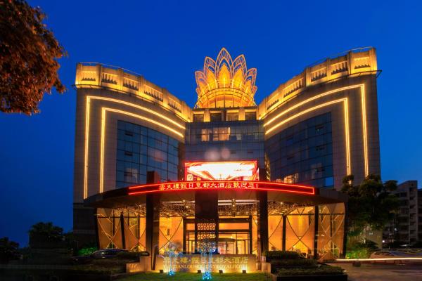 云天楼假日皇都大酒店, Rezervasyon  Jiangjunqiao Zhejiang