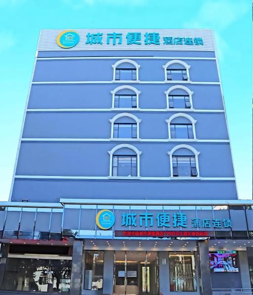 City Comfort Inn Guangzhou Lingnan New World Baiyundadaobei Station, Rezervasyon  Guangdong otoparklı oteller, Otopark